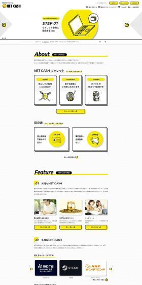 NETCASH LP design (Design, Apps, Systems / yellow / Simple) PC version