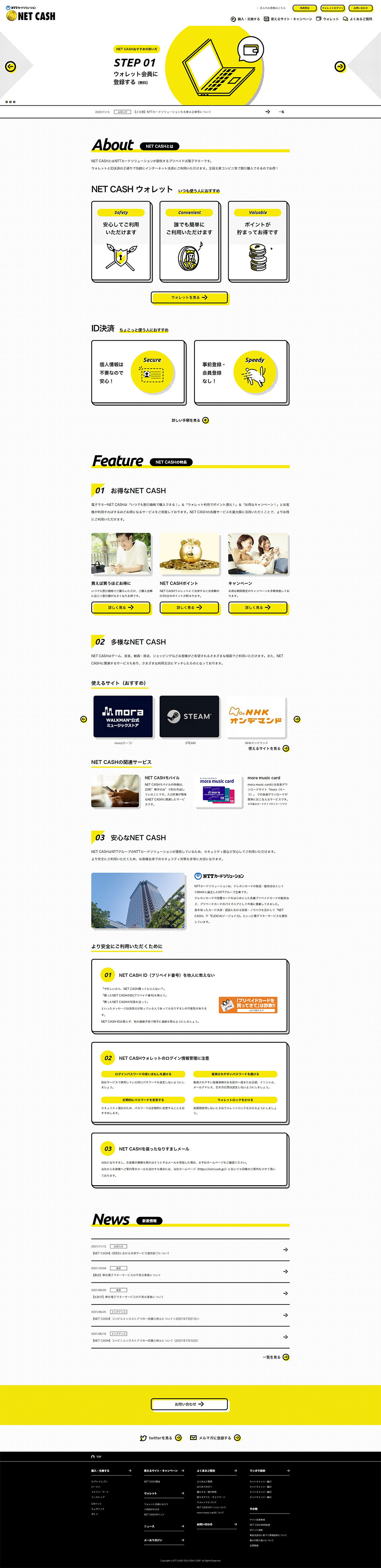 NETCASH LP design (Design, Apps, Systems / yellow / Simple) PC version