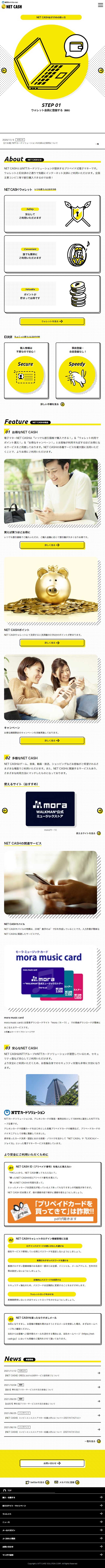 NETCASH LP design (Design, Apps, Systems / yellow / Simple) Mobile version