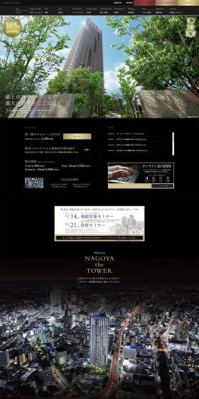 NAGOYAtheTOWER LP design (architecture / Black-colored / Luxury and celebrity) PC version