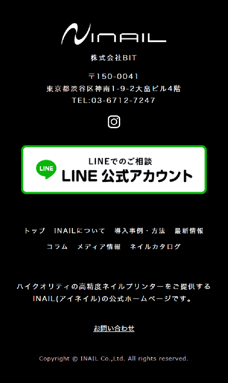 INAILのLPデザイン（美容・健康機器／ブラック系／信頼・安心系）スマホ版