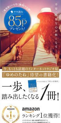 第4の居場所のLPデザイン（本・雑誌・コミック／ホワイト系／信頼・安心系）スマホ版