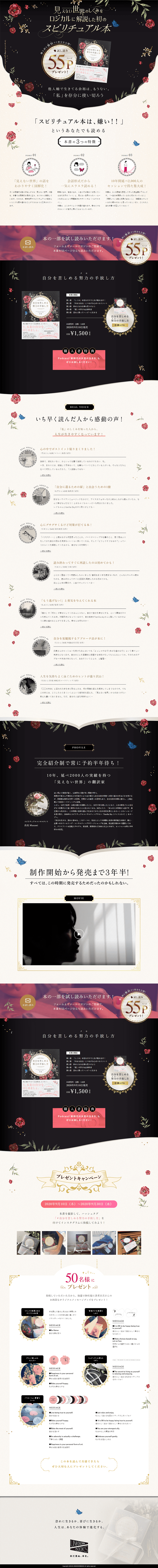 自分を苦しめる努力（クセ）の手放し方のLPデザイン（本・雑誌・コミック／ブラック系／キレイ系）PC版