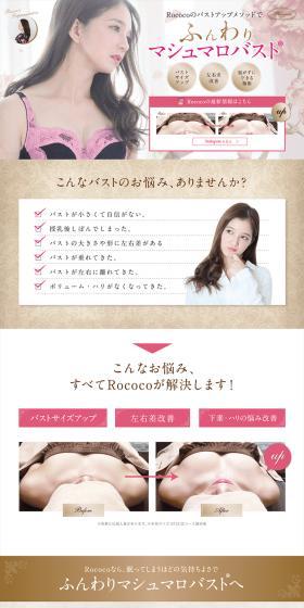 Specialized Marshmallow Bust Enhancement LP design (este / Beige tones / Refined style) PC version