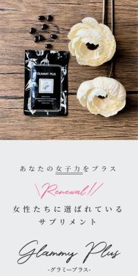 グラミープラスのLPデザイン（美容食品・美容ドリンク・サプリメント／ホワイト系／キレイ系）スマホ版