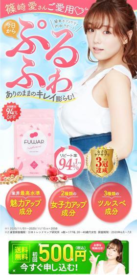 FUWAP LP design (Beauty foods, beauty drinks, and supplements / Pink shades / Refined style) PC version