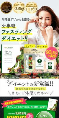 CleanseMate LP design (Beauty foods, beauty drinks, and supplements / Green tones / Health and Wellness) PC version