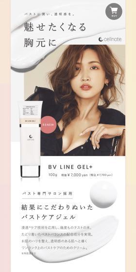 BVLINEGEL+ LP design (Skincare, Bodycare, Haircare / Pink shades / Trust and Safety) PC version