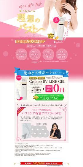 BVLINEGEL LP design (Skincare, Bodycare, Haircare / Pink shades / Refined style) PC version