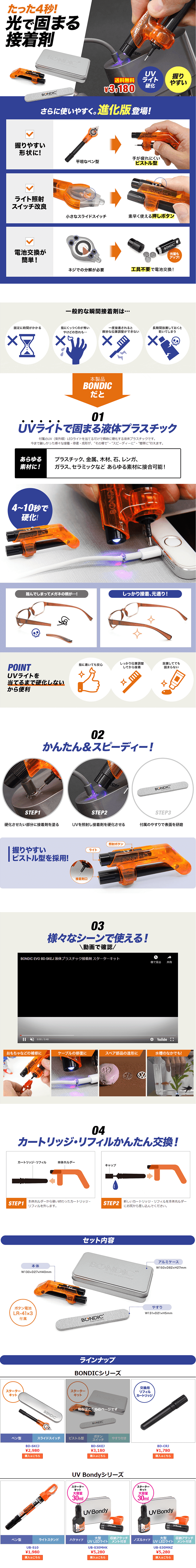 BONDIC Evo LP design (Stationery and office supplies / Shades of blue / Trust and Safety) PC version