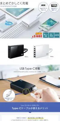 スマホ充電器のLPデザイン（パソコン・周辺機器／ホワイト系／信頼・安心系）PC版