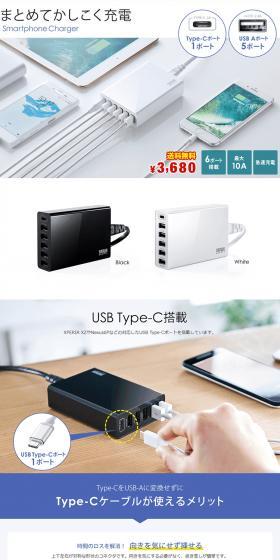 Smartphone charger LP design (PC and Peripherals / White-based / Trust and Safety) PC version