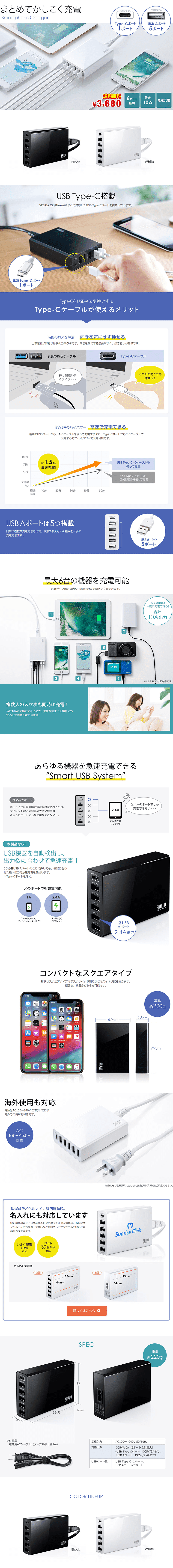 急速充電のLPデザイン参考例