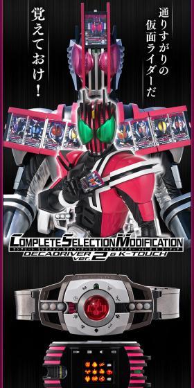CSM Decadriver ver.2 & K-Touch LP design (Toys, Hobbies & Figures / Black-colored / Cool style) PC version