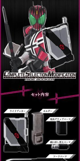 CSM Ride Booker LP design (Toys, Hobbies & Figures / Black-colored / Cool style) PC version