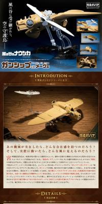 Sozo Galleria Gunship with Mowe LP design (Toys, Hobbies & Figures / Brown tones / Cool style) PC version