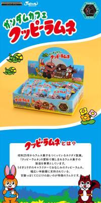 Gundam Cafe Kuppy Ramune LP design (Snack foods, gum, and candy / Shades of blue / Cute style) PC version