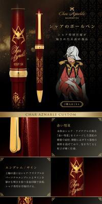 Mobile Suit Gundam: Char's Ballpoint Pen LP design (Stationery and office supplies / Black-colored / Luxury and celebrity) PC version