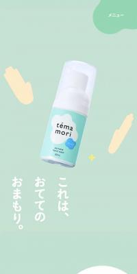 témamori（てまもり）公式サイトのLPデザイン（健康食品・健康ドリンク・サプリメント／グリーン系／かわいい系）スマホ版