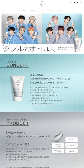 [Maihada x INI] Maihada Hadauru Moisture-in W Cleanse LP design (Skincare, Bodycare, Haircare / White-based / Simple) PC version