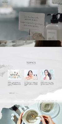DROAS Official Website LP design (Cosmetics, makeup, and contact lenses / Shades of grey / Arts) PC version