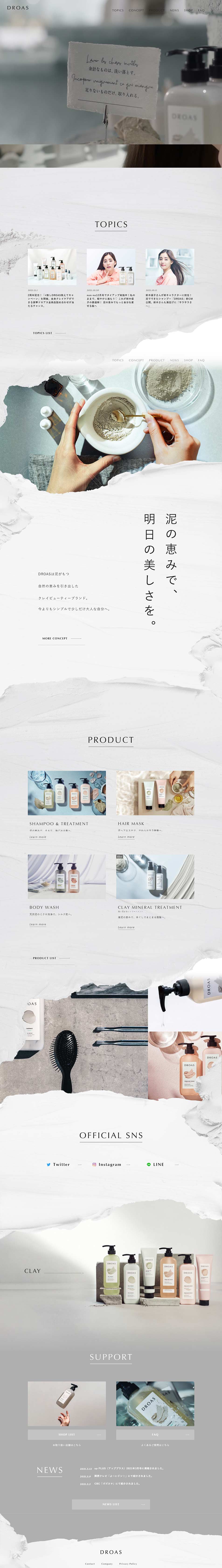 DROAS Official Website LP design (Cosmetics, makeup, and contact lenses / Shades of grey / Arts) PC version