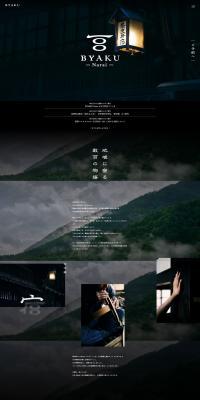 BYAKU LP design (Businesses, companies, stores / Black-colored / Japanese style) PC version