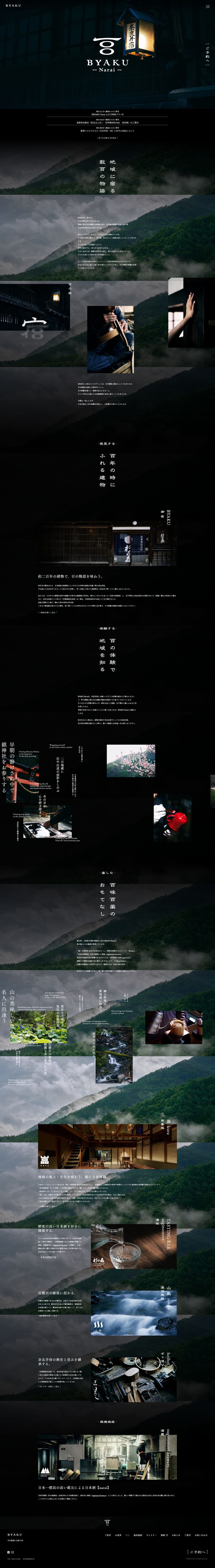 BYAKU LP design (Businesses, companies, stores / Black-colored / Japanese style) PC version