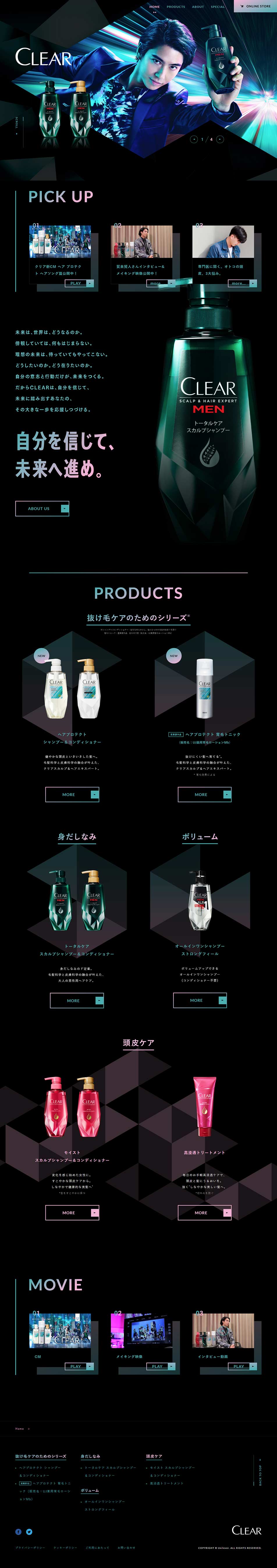 Scalp Shampoo CLEAR (Clear) LP design (Skincare, Bodycare, Haircare / Multi-color type / Cool style) PC version