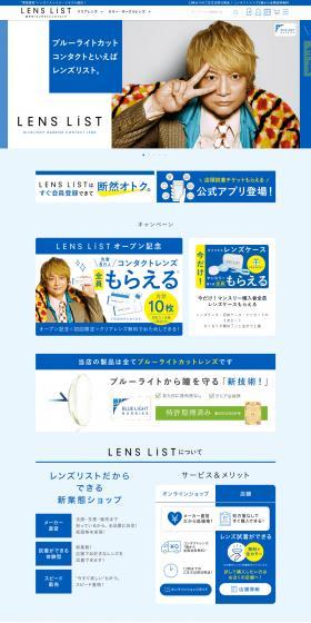 LENSLiST LP design (Cosmetics, makeup, and contact lenses / Shades of blue / Simple) PC version