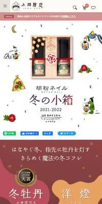 胡粉ネイルのLPデザイン（ネイル・マツエク／パープル系／和風系）スマホ版