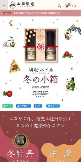 胡粉ネイルのLPデザイン（ネイル・マツエク／パープル系／和風系）スマホ版