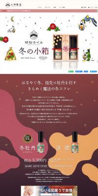 Gofun Nail LP design (Nails and Eyelash Extensions / Purples / Japanese style) PC version