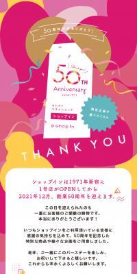 50周年アニバーサリーのLPデザイン（企業・会社・お店／ピンク系／かわいい系）スマホ版
