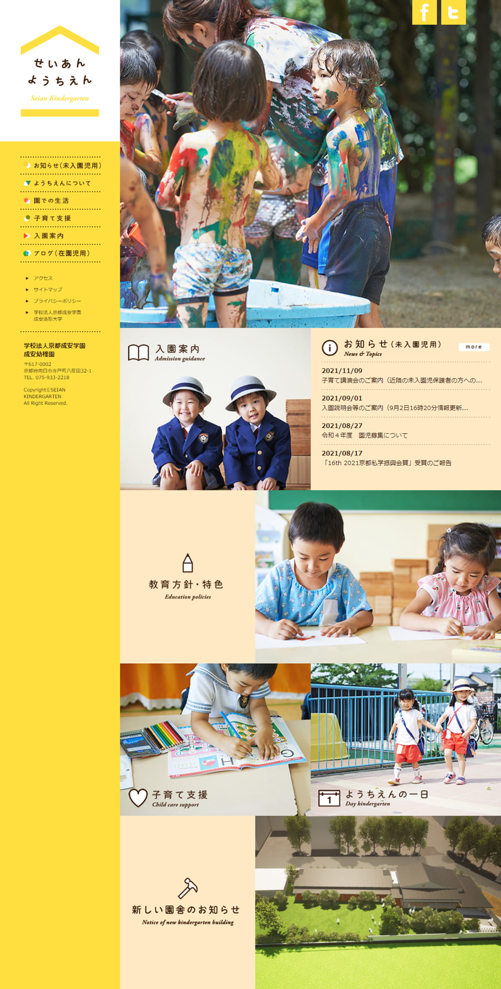 Seian Yochien LP design (school / yellow / Lively type) PC version