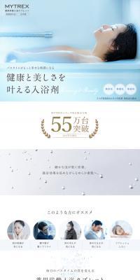 Medicated Carbonated Bath Tablet LP design (Kitchen and Bath Products / White-based / Luxury and celebrity) PC version