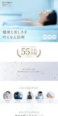 薬用 炭酸入浴 タブレットのLPデザイン（キッチン・バス用品／ホワイト系／高級・セレブ系）PC版