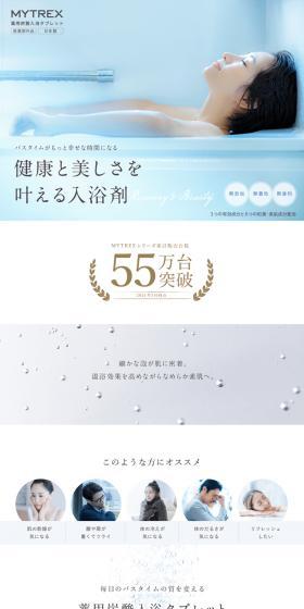 Medicated Carbonated Bath Tablet LP design (Kitchen and Bath Products / White-based / Luxury and celebrity) PC version