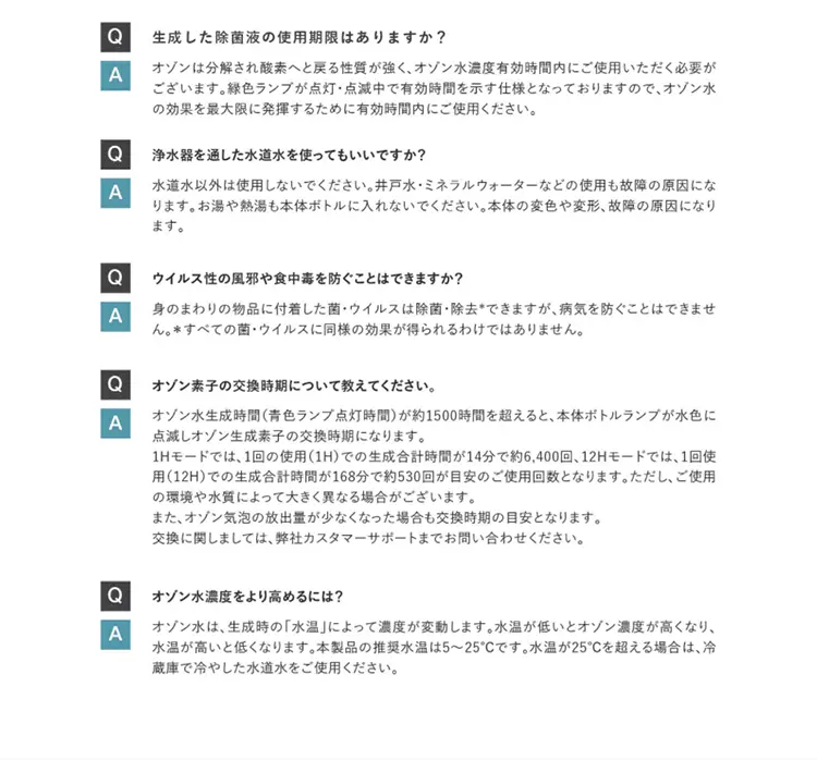 ピカライフ オゾンミストのLPデザイン（応急手当・保護用品／ホワイト系／高級・セレブ系）PC版