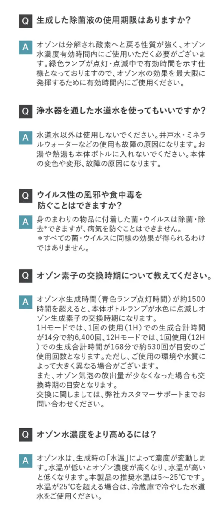 ピカライフ オゾンミストのLPデザイン（応急手当・保護用品／ホワイト系／高級・セレブ系）スマホ版