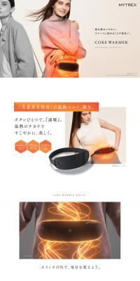 MYTREX Core Warmer LP design (Women's fashion / White-based / Luxury and celebrity) PC version