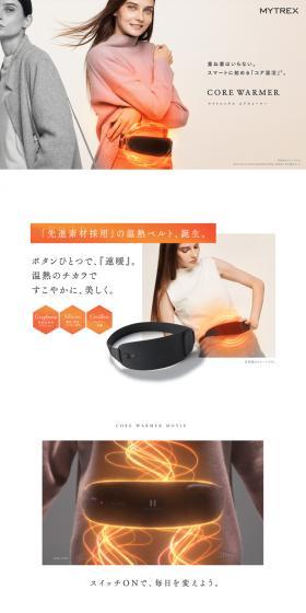 MYTREX Core Warmer LP design (Women's fashion / White-based / Luxury and celebrity) PC version
