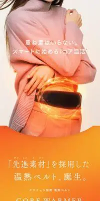 マイトレックス コアウォーマーのLPデザイン（レディースファッション／ホワイト系／高級・セレブ系）スマホ版