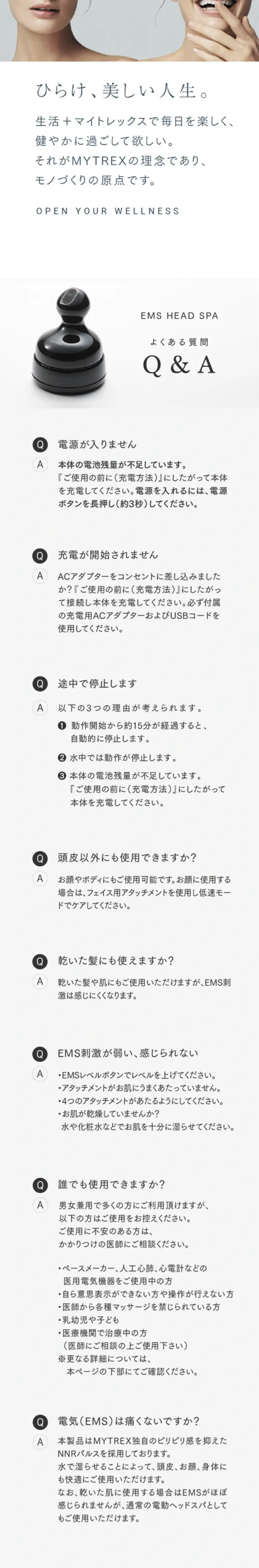マイトレックス イーエムエス ヘッドスパのLPデザイン（美容・健康機器／ホワイト系／高級・セレブ系）スマホ版