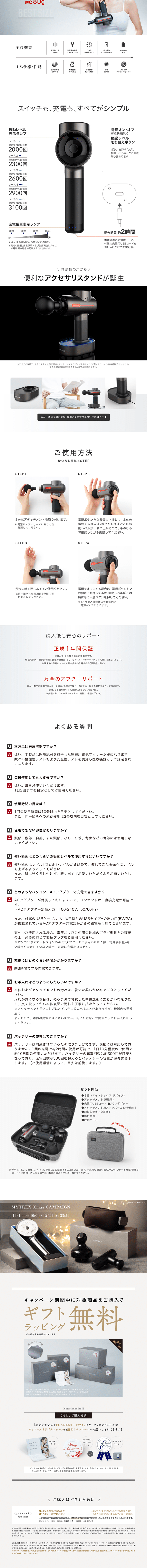 マイトレックス リバイブのLPデザイン（美容・健康機器／ホワイト系／高級・セレブ系）PC版