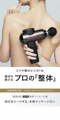 マイトレックス リバイブのLPデザイン（美容・健康機器／ホワイト系／高級・セレブ系）スマホ版