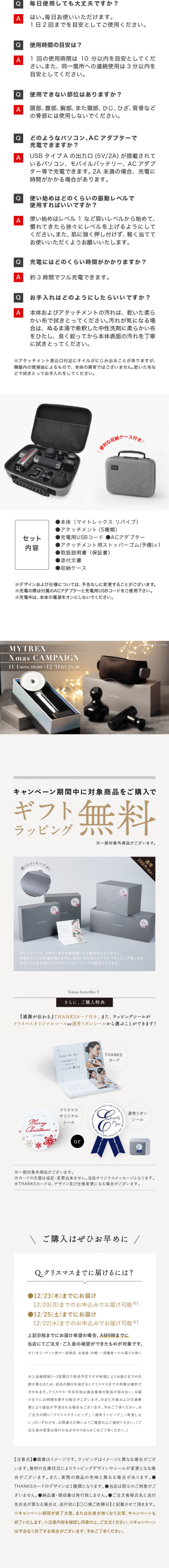 マイトレックス リバイブのLPデザイン（美容・健康機器／ホワイト系／高級・セレブ系）スマホ版