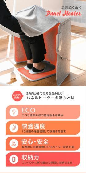 Far-infrared panel heater LP design (Consumer electronics / Red tones / Trust and Safety) PC version