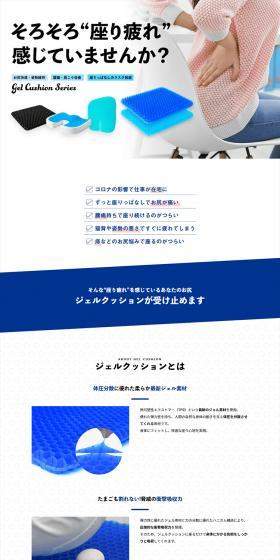 Gel Cushion Series S.S.J.C LP design (First Aid and Protective Supplies / White-based / Trust and Safety) PC version