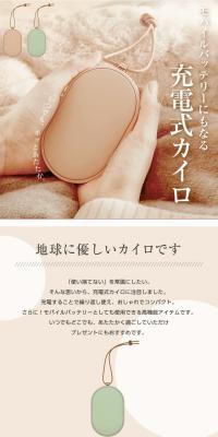 Rechargeable Hand Warmer LP design (Consumer electronics / White-based / Refined style) PC version